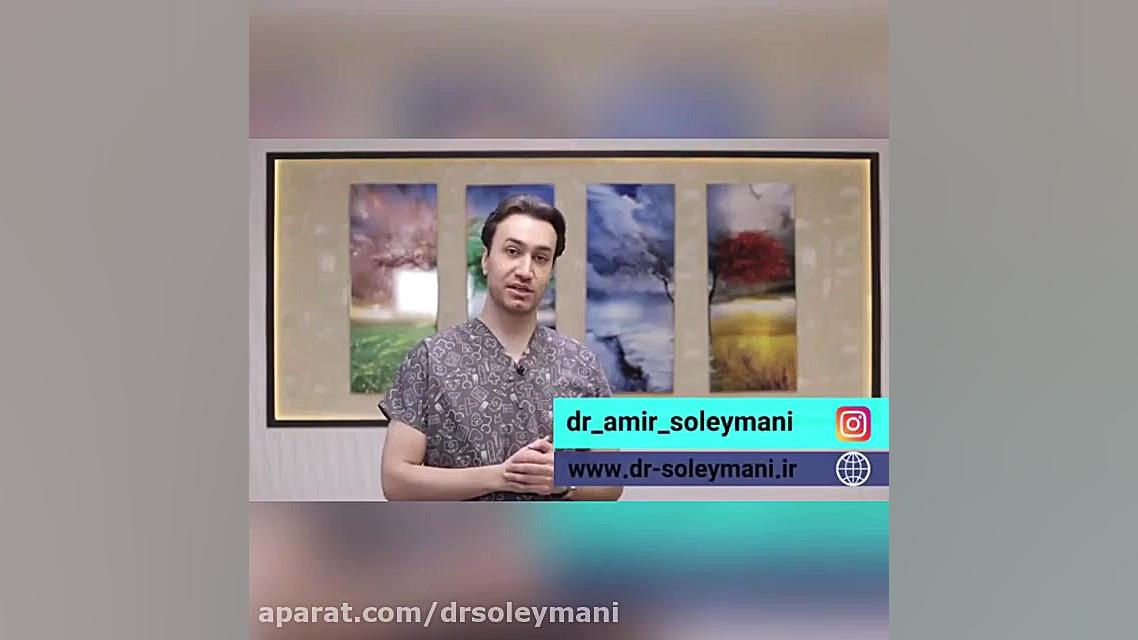 از چه دستگاهی برای لیزر استفاده می شود دکتر امیر سلیمانی