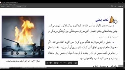 پودمان یازدهم کار و فناوری هفتم - قسمت دوم