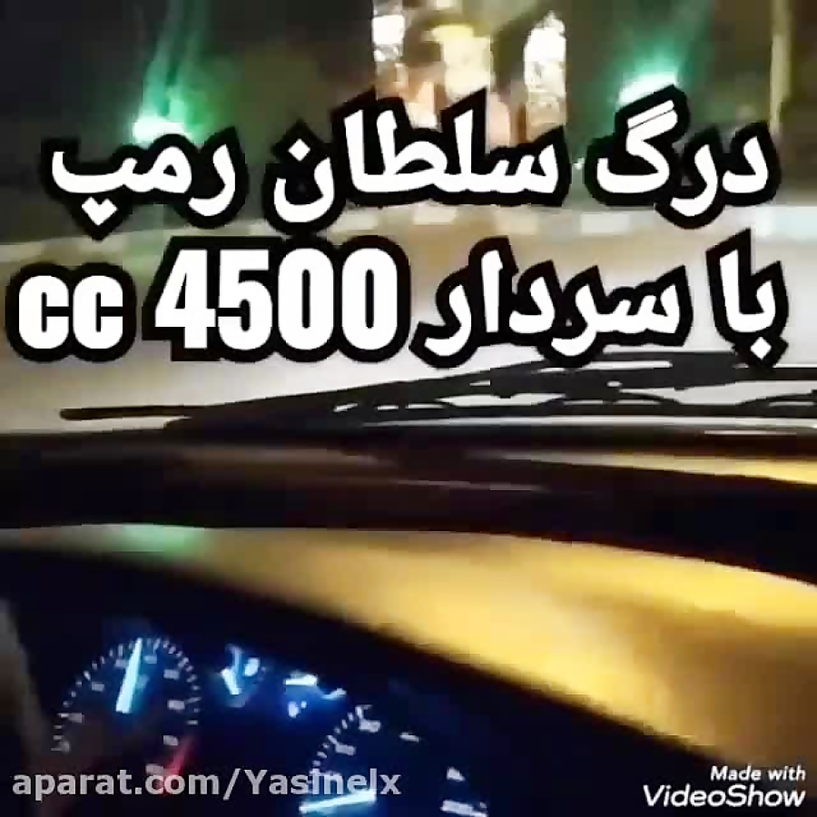 کورس پارس با لنکروز