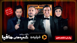 6ثانیه قسمت پابانی فینال فینال...