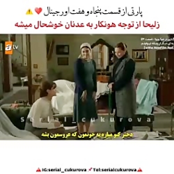 روزگارانی در چوکوروا