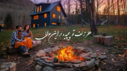 موزیک زیبا /حجت اشرف زاده