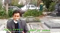 مداح بهشت زهرا