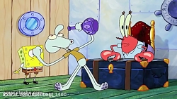 بابا اسفنجی بطری رو بچرخون دنب...