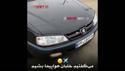 کلیپ پارس شوتی .خفن. (لطفاً دن...