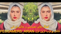 آهنگ های غمگین و ملایم ایرانی...