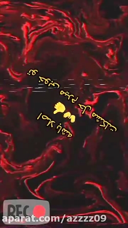 کلیپ برای وضعیت و استوری با اه...