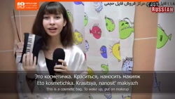 آموزش زبان روسی |مکالمه زبان روسی |یادگیری زبان روسی ( لغات زبان روسی )