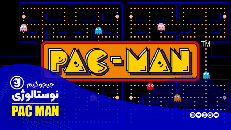 جیجوگیم نوستالوژی: بازی خاطره انگیز Pac Man