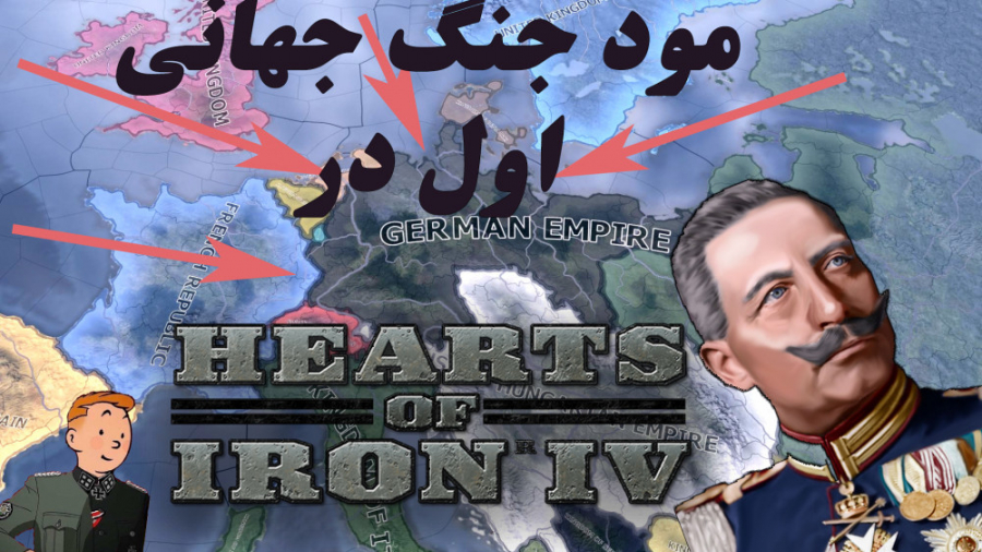 جنگ جهانی اول در Hearts of Iron IV: The Great War pt:1 ) hearts of iron iv )