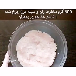 کتلت مرغ و قارچ