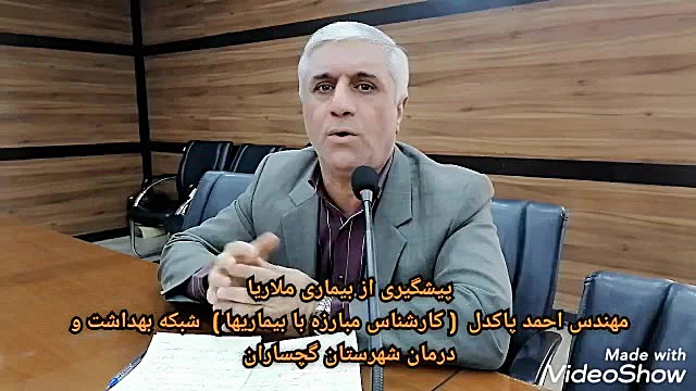 پیشگیری از مالاریا لیزر مو
