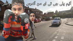 گیم پلی جی تی ای سن آندرس در ز...