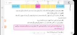 ریاضی پنجم(تدریس فعالیت و کاردر کلاس صفحه 136)