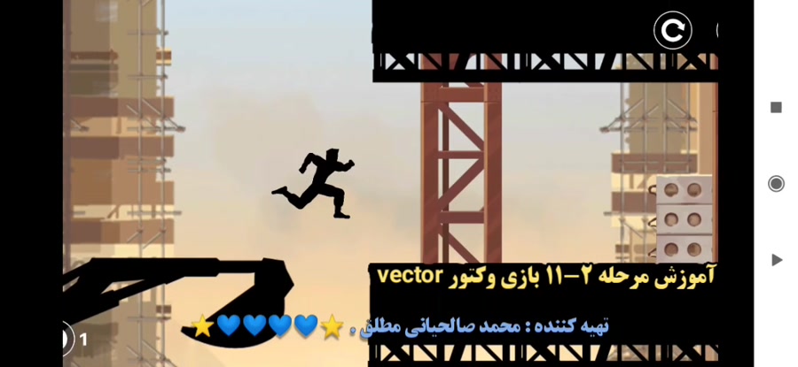 آموزش مرحله 2 - 11 بازی وکتور vector