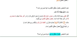 آموزش درس چهارم عربی دوازدهم (...