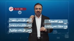 فرق می کنه کیو انتخاب کنیم! ۴