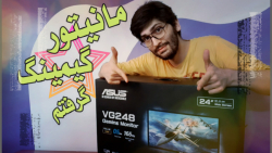 آنباکس مانیتور گیمینگ VG248QG...