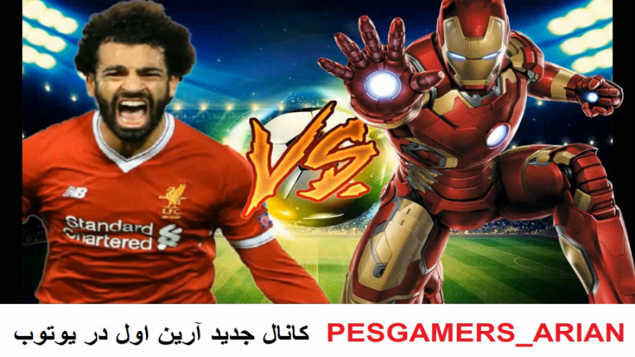 PES 2021 | گیم پلی لیورپول مقابل مرد آهنین