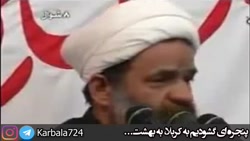 تخريب قبور ائمه بقيع عليهم السلام و ديگر بزرگان - استاد بنداني نيشابوري