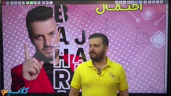 جلسه دوم کلاس جمع بندی نیم سال...