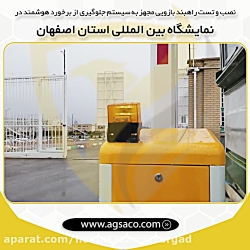 نصب راهبند امنیتی در اصفهان