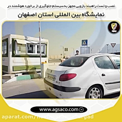 فروش راهبند امنیتی 09130520955