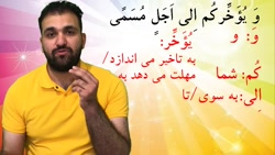 فعالیت های درس 10 قرآن نهم - بخش 1 قسمت 2