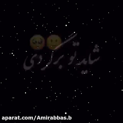 آهنگ غمگین_ جدید