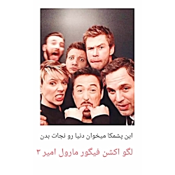 طنز مارول شماره ۳