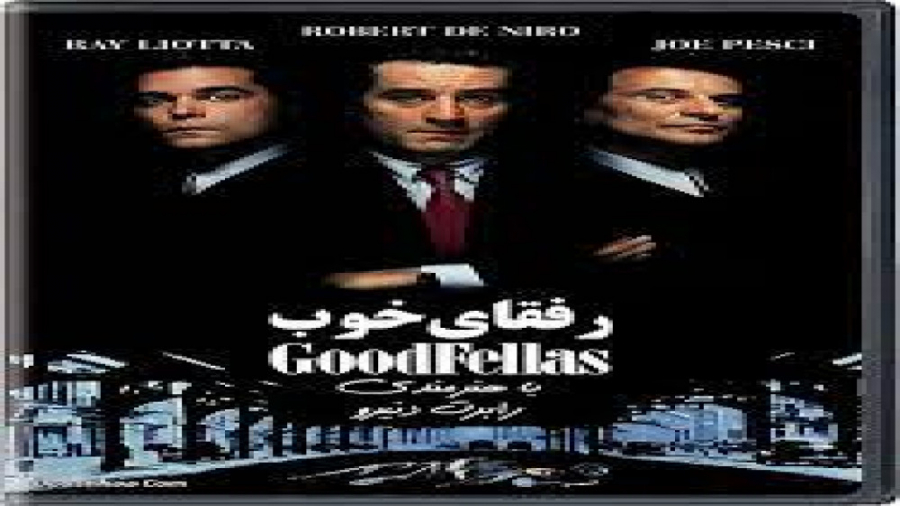 فیلم سینمایی رفقای خوب با دوبله فارسی Goodfellas 1990 زمان6646ثانیه