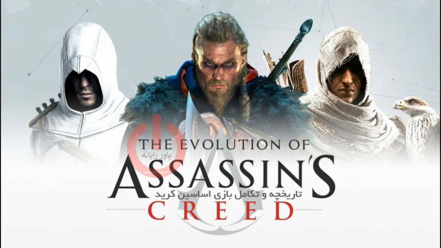 تاریخچه و تکامل بازی Assassin#039;s Creed