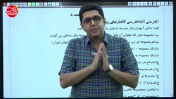 شب امتحانی نهم - ریاضی - استاد عقبائی