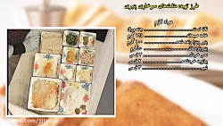 مثلث های سوخاری مرغ - مریم دول...