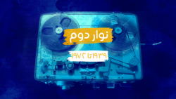 دنون۱۰۱سال  سال&zwnj;های ۱۹۳۹...