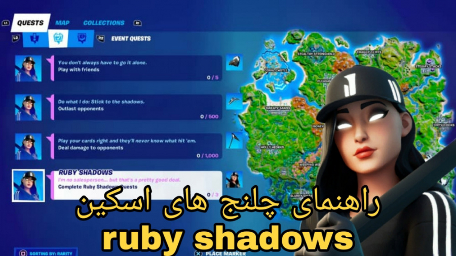 راهنمای چلنج های اسکین ruby shadows