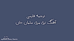 دانلود آهنگ هندی تری مری (سریا...