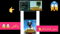 پابجی موبایل/ کاهش  پینگ پابجی موبایل/ آموزش پابجی/ ترفندهای پابجی موبايل