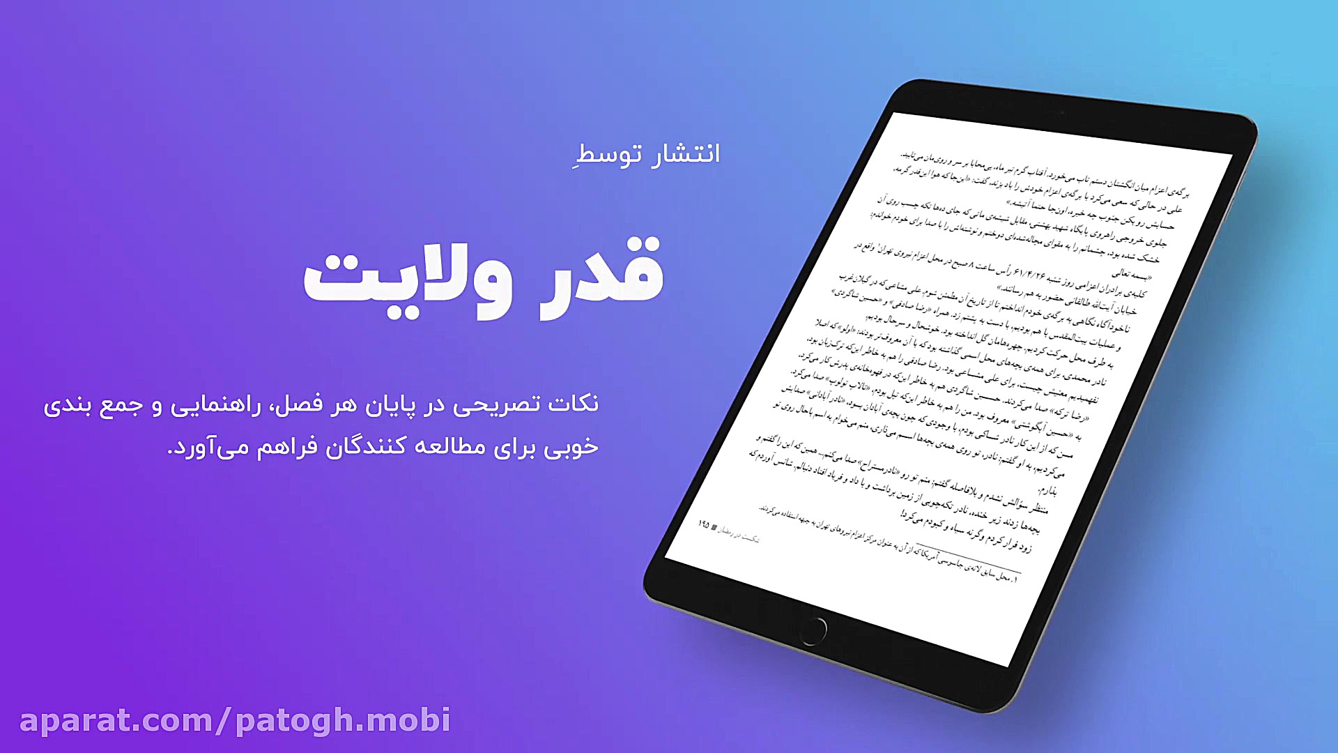 معرفی کتاب روشنفکران بر سر دوراهی زمان42ثانیه
