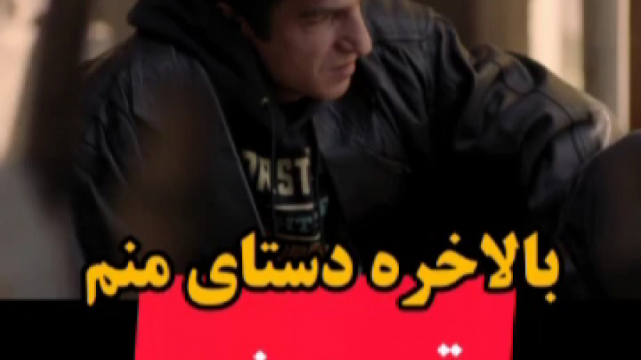 سکانسی از قسمت ۱۲ سریال می خواهم زنده بمانم زمان60ثانیه