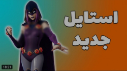 گیم | تاینی وان پلیز | استایل...