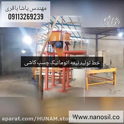 آموزش تولید انواع سنگ مصنوعی با کیفیت درجه یک و صادراتی