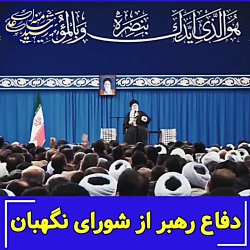 تذکر جدی رهبر به احمدی نژاد