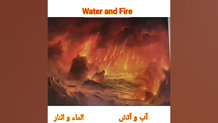 معرفی کتاب رستاخیز، یوم الحق، سوره تکویر زمان55ثانیه