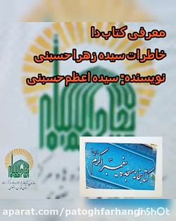 معرفی کتاب دا