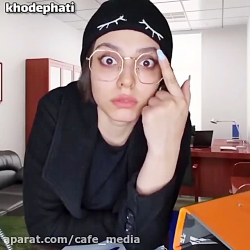 کلیپ طنز خنده دار / فاطی /اگه...