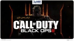 تریلر رسمی بازی CALL OF DUTY Black OPS III برای PC