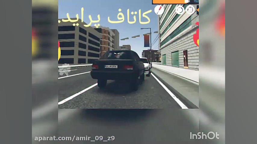 کاتاف پراید فرزاد فرزین