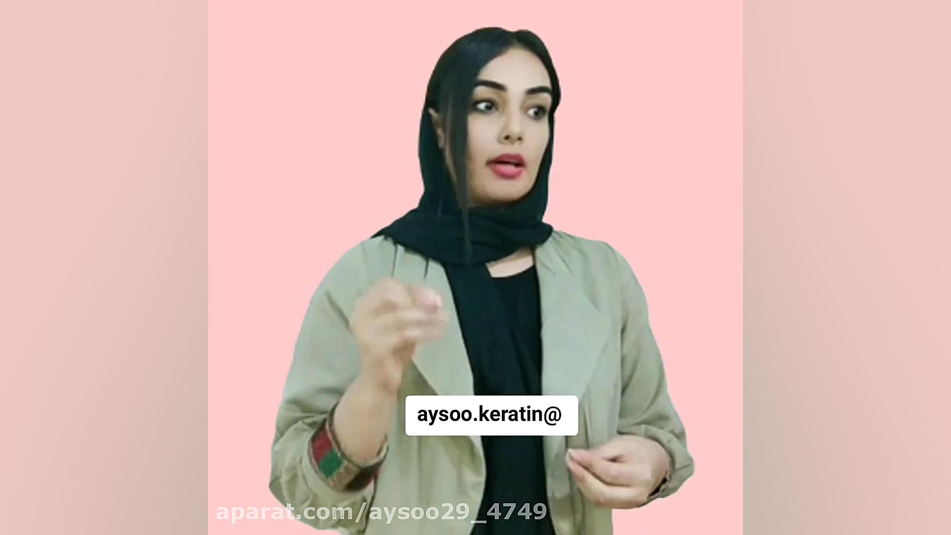 باور غلط در اتو کشی حرفه ای کراتین aysoo. keratin اکستنشن تاج دندان