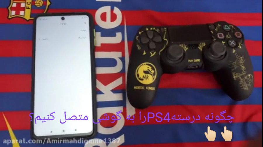 چگونه دستهps4را به گوشی متصل کنیم